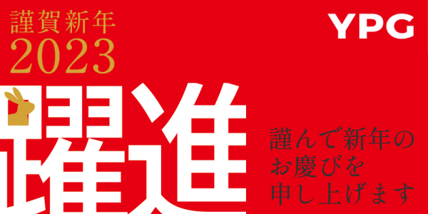 新年挨拶2023-1.png